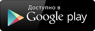 Скачать в Google Play